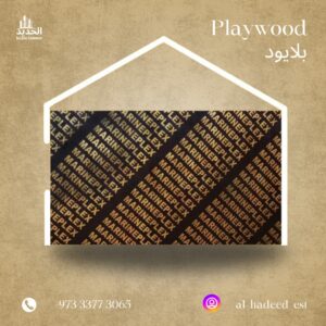 Playwood
