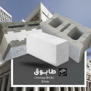 Cement Bricks